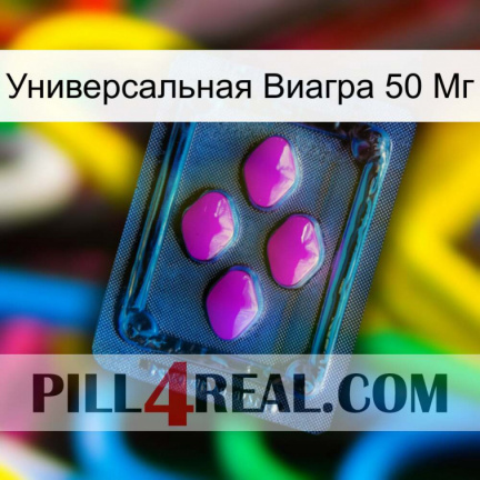 Универсальная Виагра 50 Мг 04